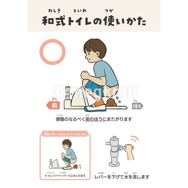 トイレの利用について - 建設現場・工事現場のポスター ・イラスト 無料 フリー ダウンロードサイト