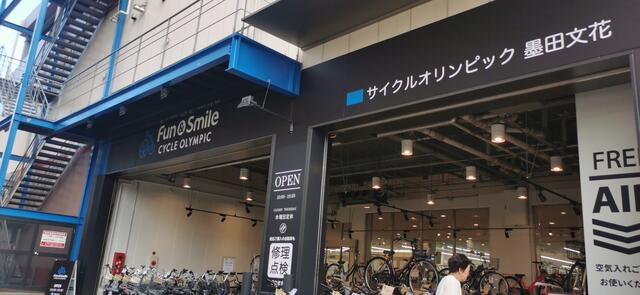 自転車やりんりん　吾妻橋店