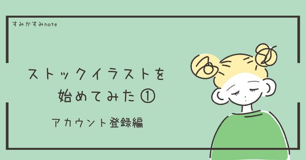 ストックイラスト、PIXTAとアドビはちょこちょこ売れるけど、フォトライブラリーは全く売れないからもうやめよかなって思ってた矢先、一個だけ売れたから、やっぱり続けようかな😂 ちょろ一番買ってもらえるのは左上の旅行テーマの数字ポイントのやつ。次点がふきだしで
