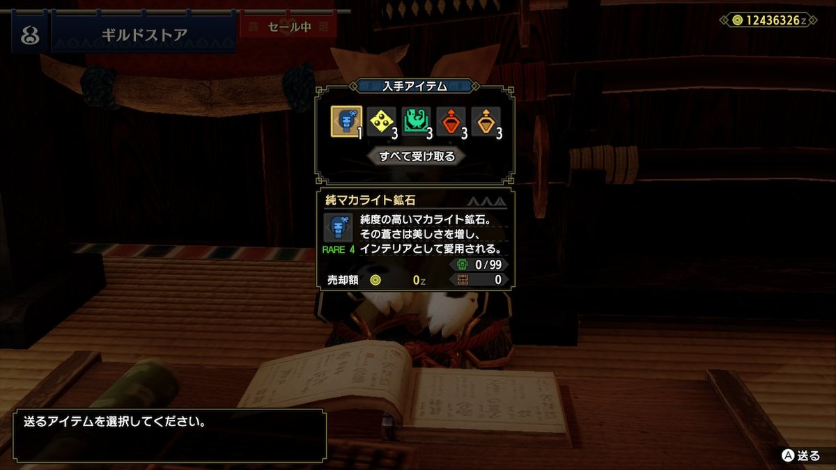 モンハンライズ マカライト鉱石の入手方法と使い道 モンハンライズ- 神ゲー攻略