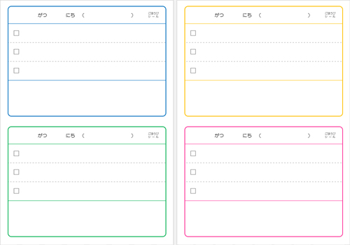 注目のリストとやることリストテンプレートのかわいいコレクションPremiumベクトル素材