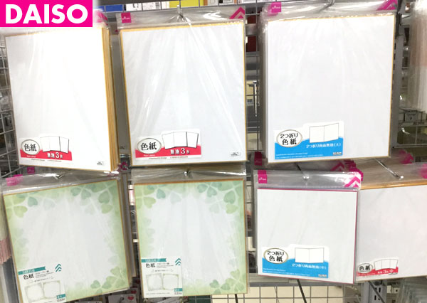 色紙 2つ折り 写真入れ付き ３冊セット ダイソー - メルカリ