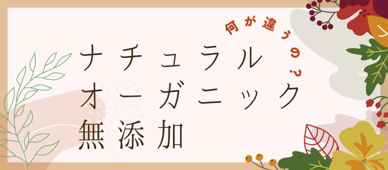 オーガニックデザイン 作品集「Organic Design」Sendpoints 第5回 オーガニックライフスタイルEXPO レポート –Organic