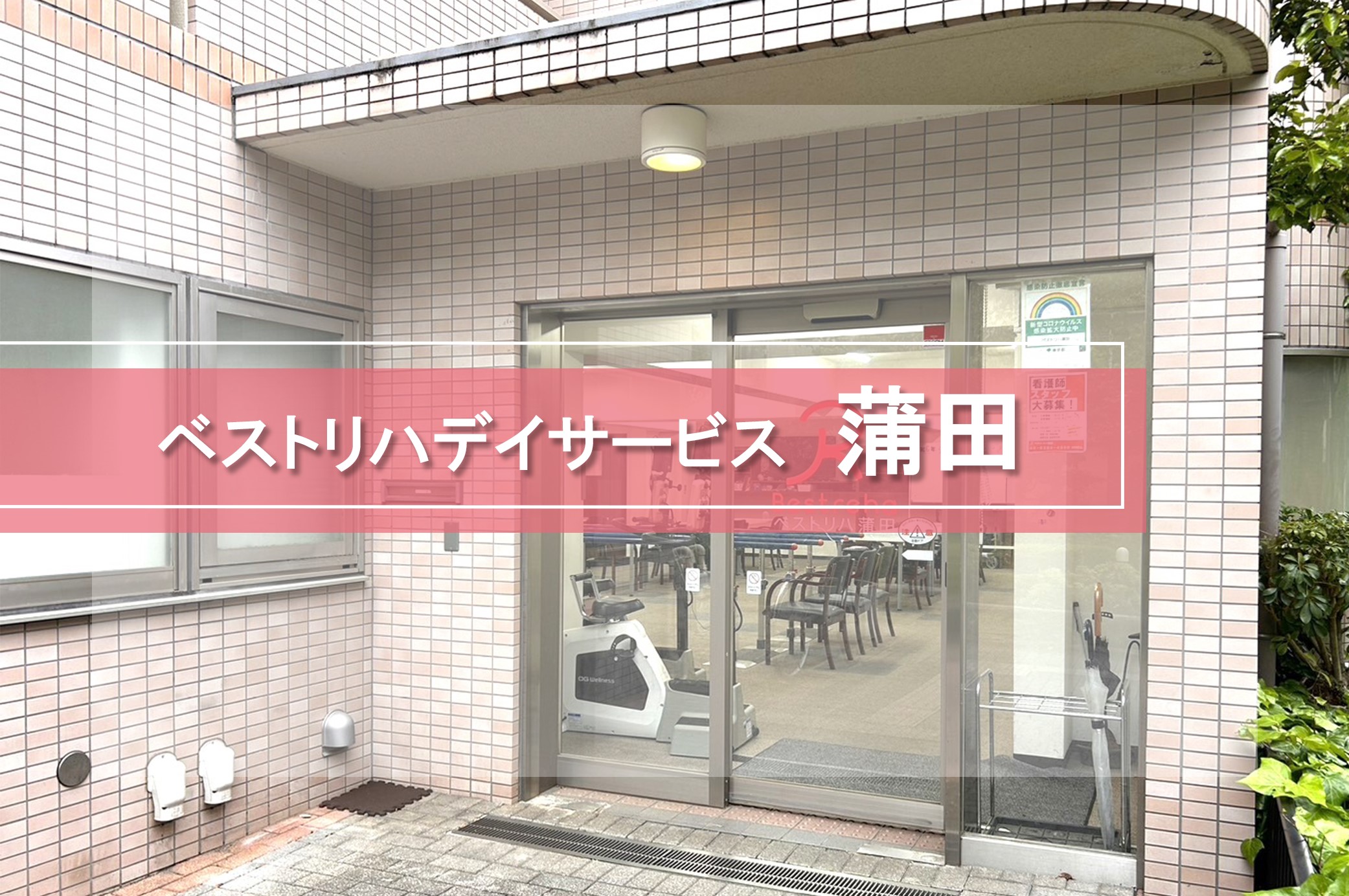 大田区（東京）の14〜17℃の水風呂があるサウナ（7件） | サウナタイム（サウナ専門口コミメディアサイト）