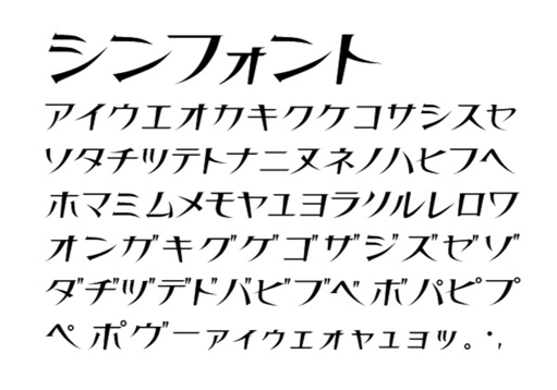 日本語フリーフォント35選! 無料でダウンロードできるおしゃれなフォントペライチ大学