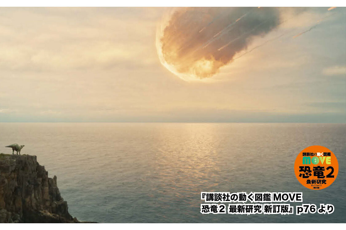 ムー」コラボ企画 隕石落下・終末の日隕石家族東海テレビ