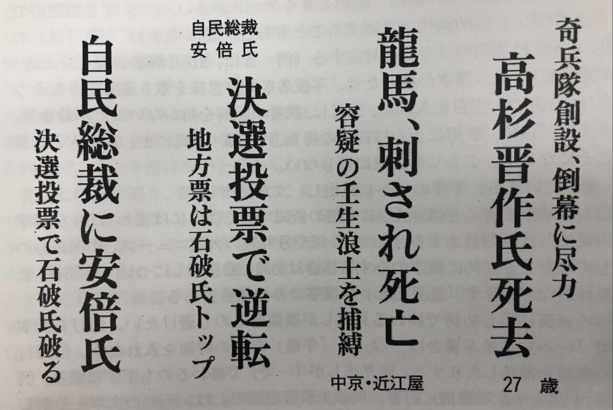 新聞や広告の見出しで見る伝え方について日本ボレイト公式ブログ