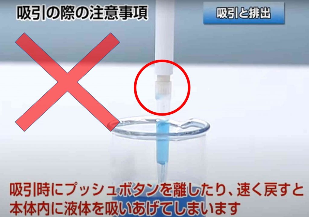 動画でわかりやすく解説！マイクロピペットの正しい使い方！ - Lab BRAINS