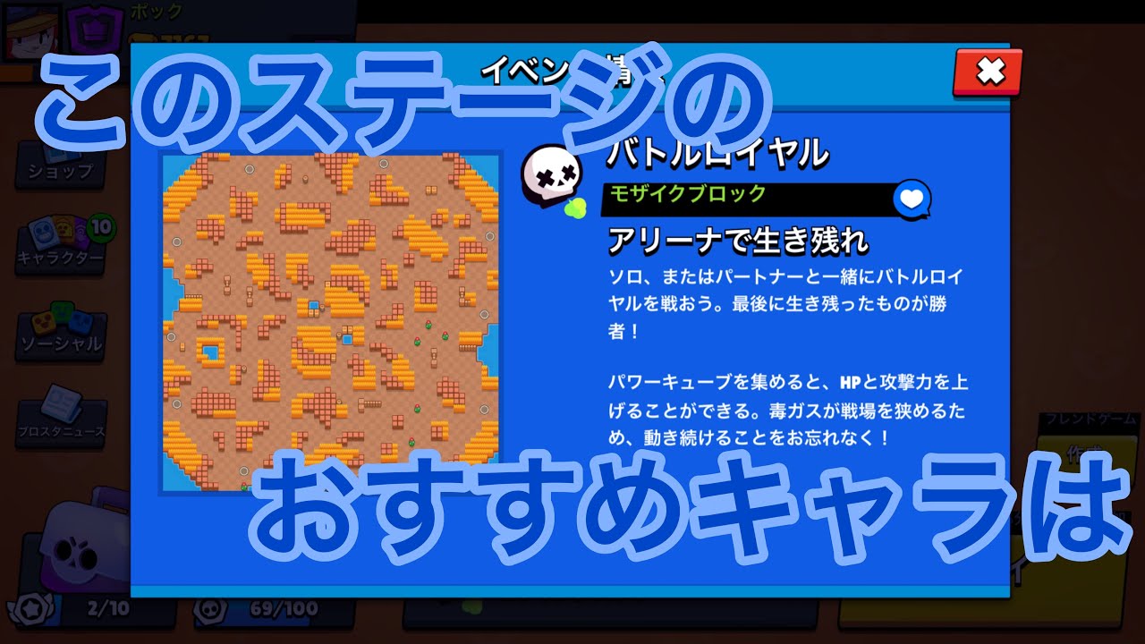 ブロスタ バトルロイヤル12 10モザイクブロックまとめ1 : たっぷのブログ2冊目