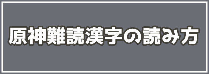 【原神】セイライ島の雷霊9か所チェック+α【攻略解説】【ゆっくり実況】宝箱,ギミック