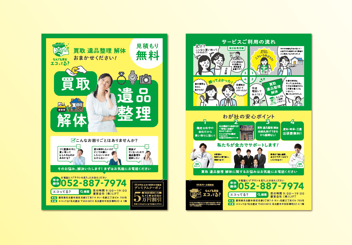 デザイン制作の小技•大技