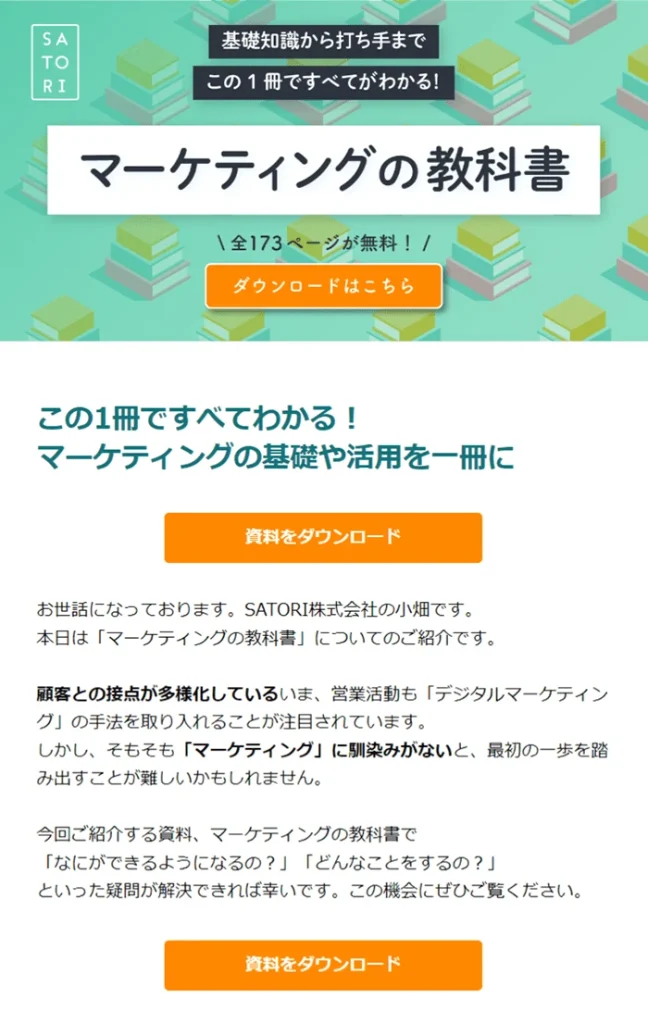 保存版＞メルマガのタイトルと本文装飾で読者を引きつける究極ガイド