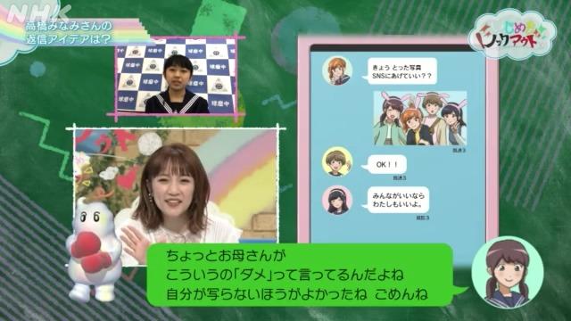 ＳＮＳでの「上手な断り方」って？ | いじめをノックアウト | NHK