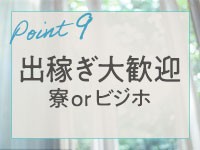 セラピスト一覧 - メンズエステ17白河店