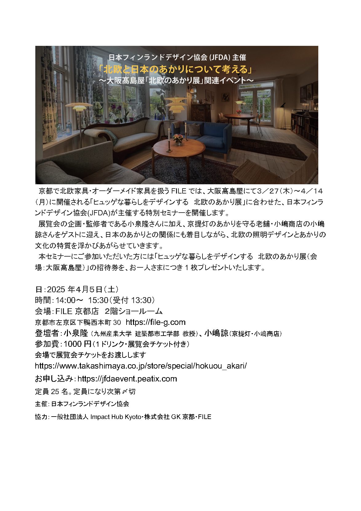 北欧文化事典 北欧文化協会, バルト=スカンディナヴィア研究会, 北欧建築・デザイン協会 編古本、中古本、古書籍の通販は「日本の古本屋」日本の古本屋