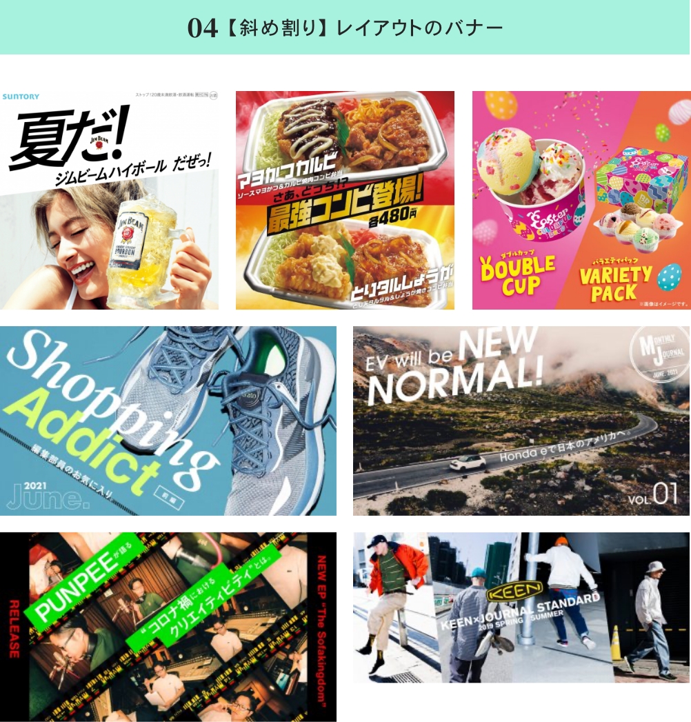 バナー広場バナーデザインのまとめサイト！デザイン制作の参考に活用してください