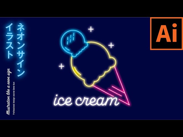 Illustratorでネオン文字を作成する方法WordPressのための便利帳