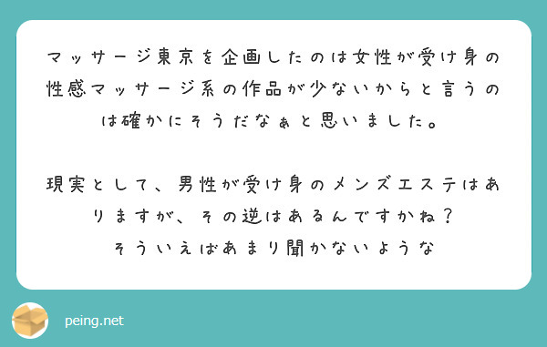 名古屋回春性感マッサージ俱楽部｜名古屋回春性感マッサージ倶楽部