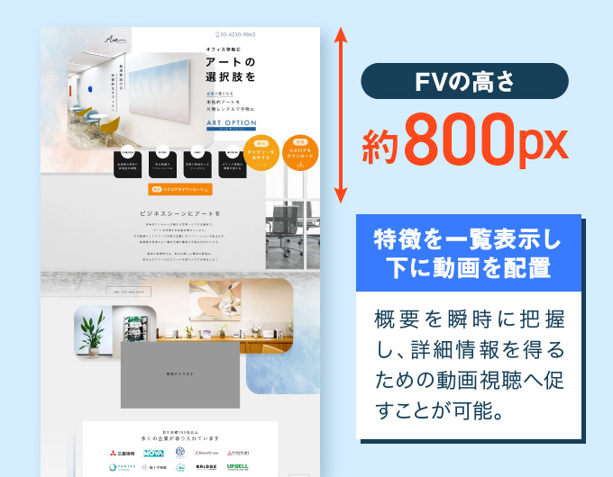 ファーストビューとは？作るときのポイントや参考事例15社を紹介 – 初心者のための会社ホームページ作り方講座エックスサーバー株式会社