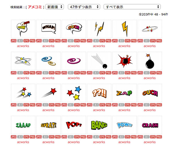 イラレで簡単 アメコミ風文字を作ろう！PROCLASS BLOG