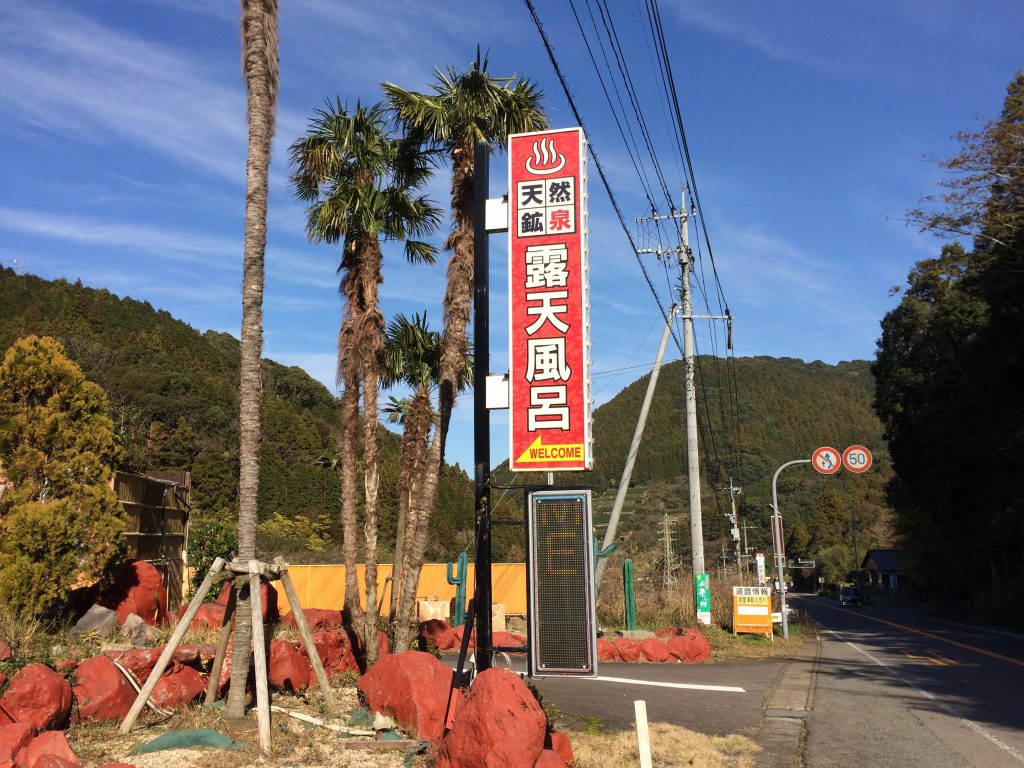 佐賀県 嬉野市 HOTEL