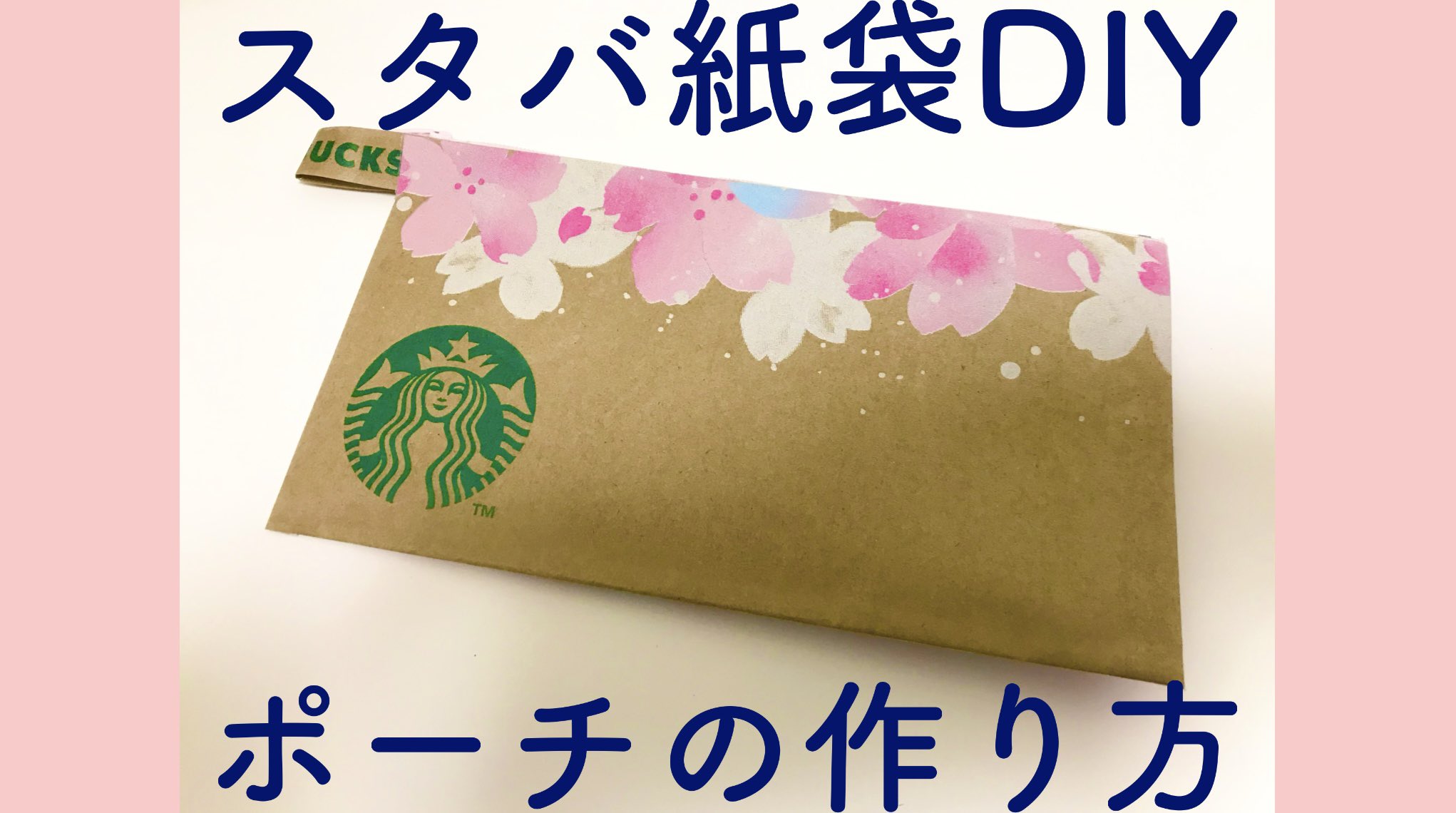 紙袋 リメイク」のアイデア 7 件紙袋 リメイク, 手作り ポーチ 簡単, お菓子ポーチ