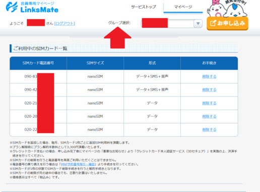 無料なの？対応の電話番号・やり方・使い捨て・海外受信・代行サイト・できない場合などSMS認証まとめ【アプリ・pc】 | 毎日が生まれたて