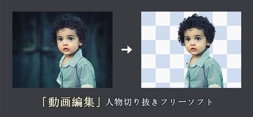 2025年版 切り抜き動画の作り方を解説!おすすめソフト10選もご紹介 - AIM Creators College マガジン動画編集者・動画 クリエイター向け情報メディア