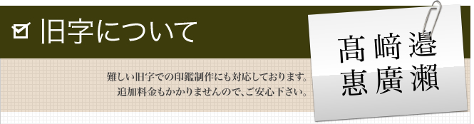 旧字体漢字データ コピペで使えるWordデータ 前ネコ先生 教育ツール研究室