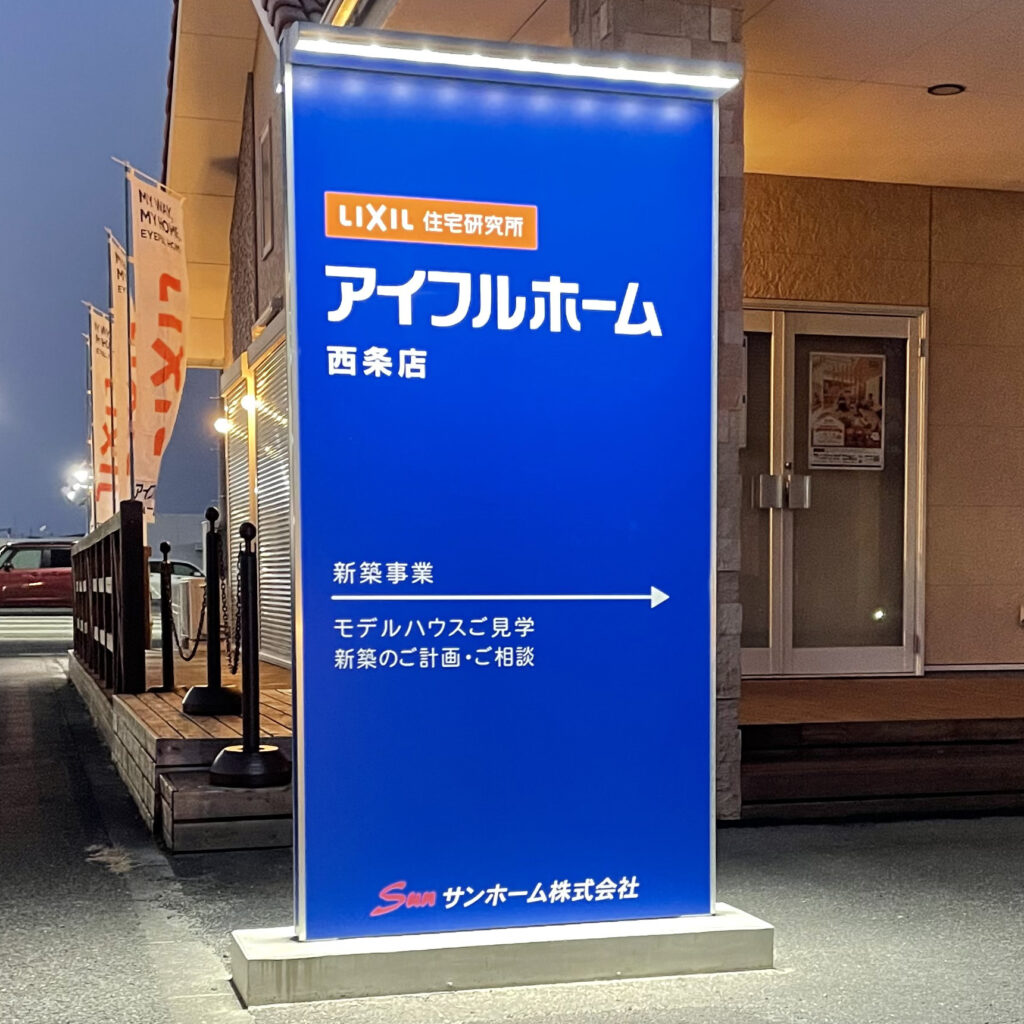 特集 お客さんを集めてくれる自立看板・野立て看板 立て看板 20選デザイン提案型の看板屋です看板デザイン相談所本店