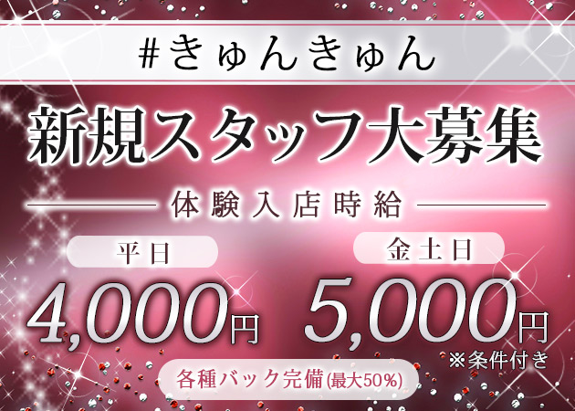 古河市のキャバ嬢人気ランキング｜夜遊びショコラ