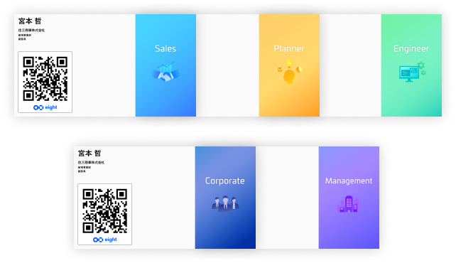 ZOOMバーチャル背景名刺│販促物デザイン・制作の株式会社セイコーポレーション