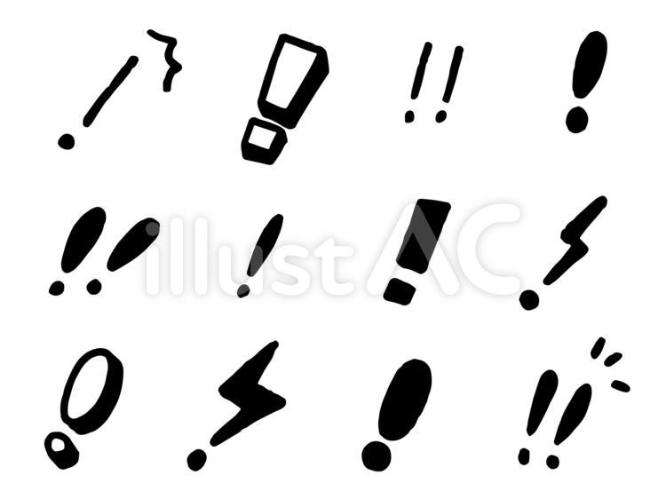 ビックリマーク – マンガ文字素材dddFont