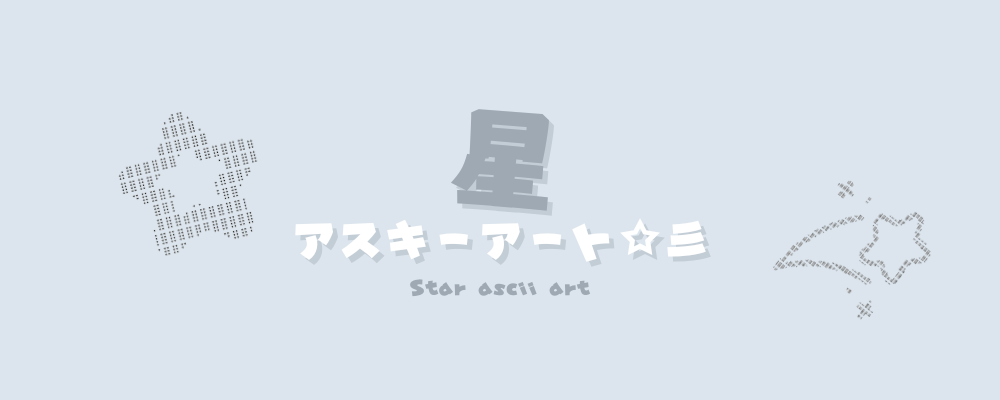 コピペ☆SNSおしゃれに!キラキラの特殊文字・記号・絵文字まとめ インスタ映えKaori Blog