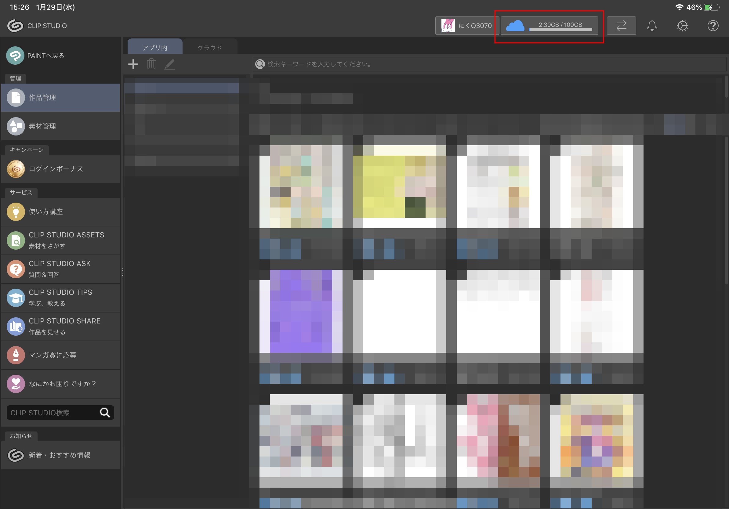 CLIP STUDIO PAINT Ver.1.4.2アップデートで設定と作品を複数PCで同期できるようになった！YUKIJINET