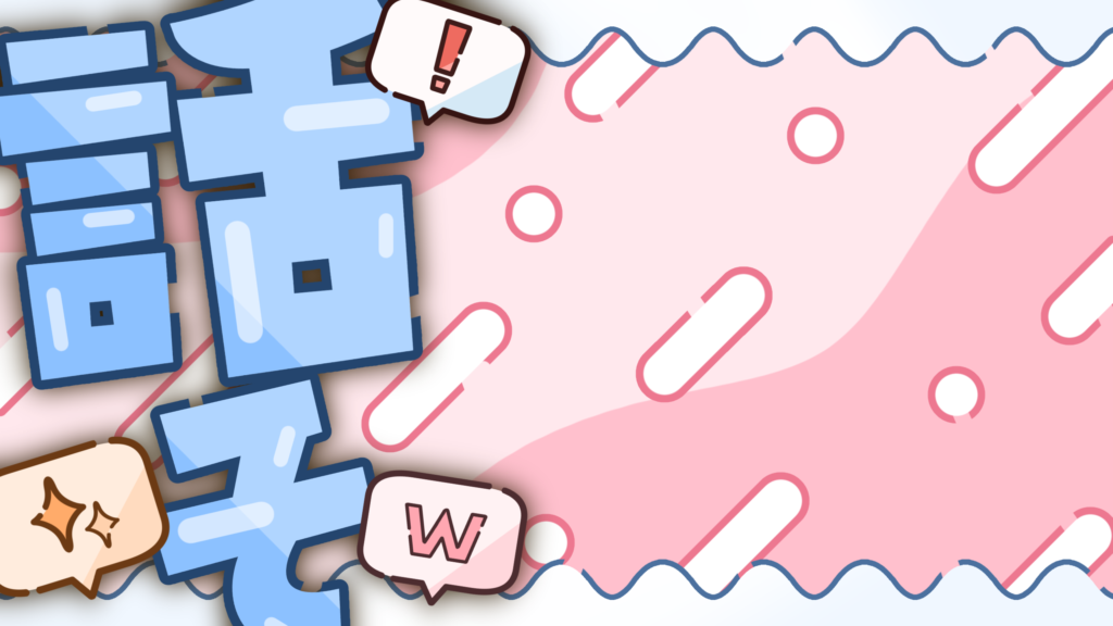 リスナーに選ばれる「サムネイル」の作り方 - 17LIVE イチナナ 公式サイト ライブ配信アプリ