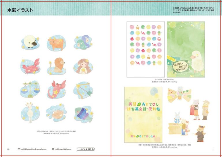 before after 内定ポートフォリオへ！ゲーム業界イラストレーターのブラッシュアップ変遷 - はたらくビビビット