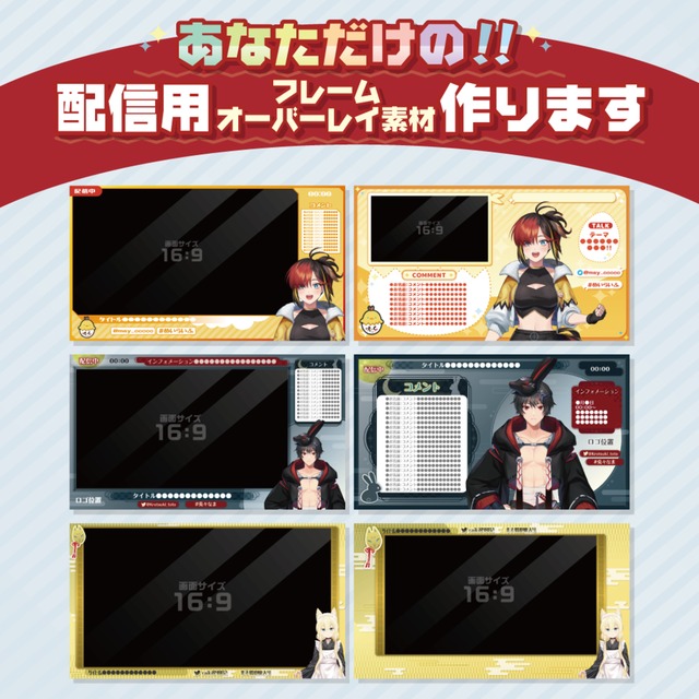 配信向けテキスト枠 アーカイブ配STOCKVtuber・Youtuber等の配信者向け無料素材配信用フリー画像素材無料フリー素材 配布サイト