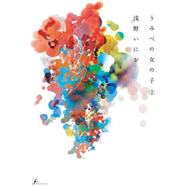 ソラニン 新装版・ 7ビッコミ ビッグコミックス