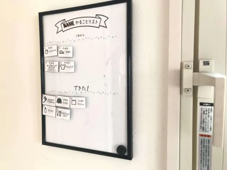 支度ボード」のアイデア 19 件お支度ボード, おしたくボード, スケジュール ボード