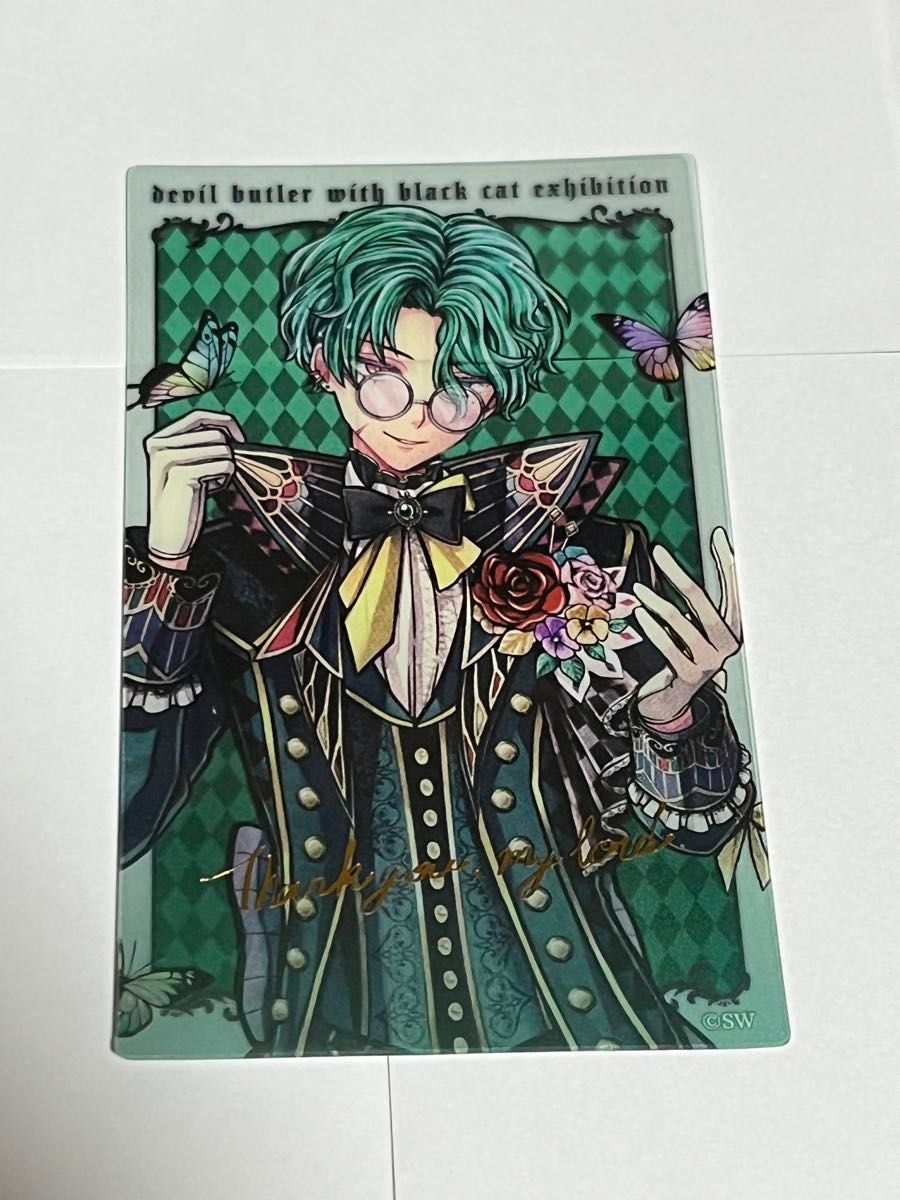 あくねこ 悪魔執事と黒い猫展 クリアカード ハナマル - メルカリ