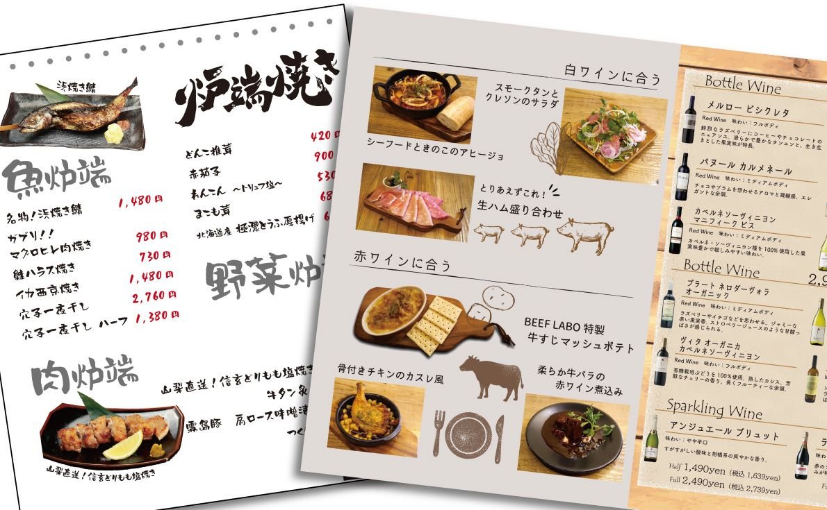 あらゆるジャンルのメニュー表デザイン承ります。材質・加工方法もご提案いたしますメニュー表・POPデザインの外注・代行ランサーズ