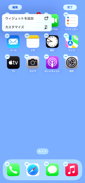 アプリのアイコンは「青が入ってる」割合が多い気がする面白いアプリ・iPhone最新情報ならmeeti ミートアイ