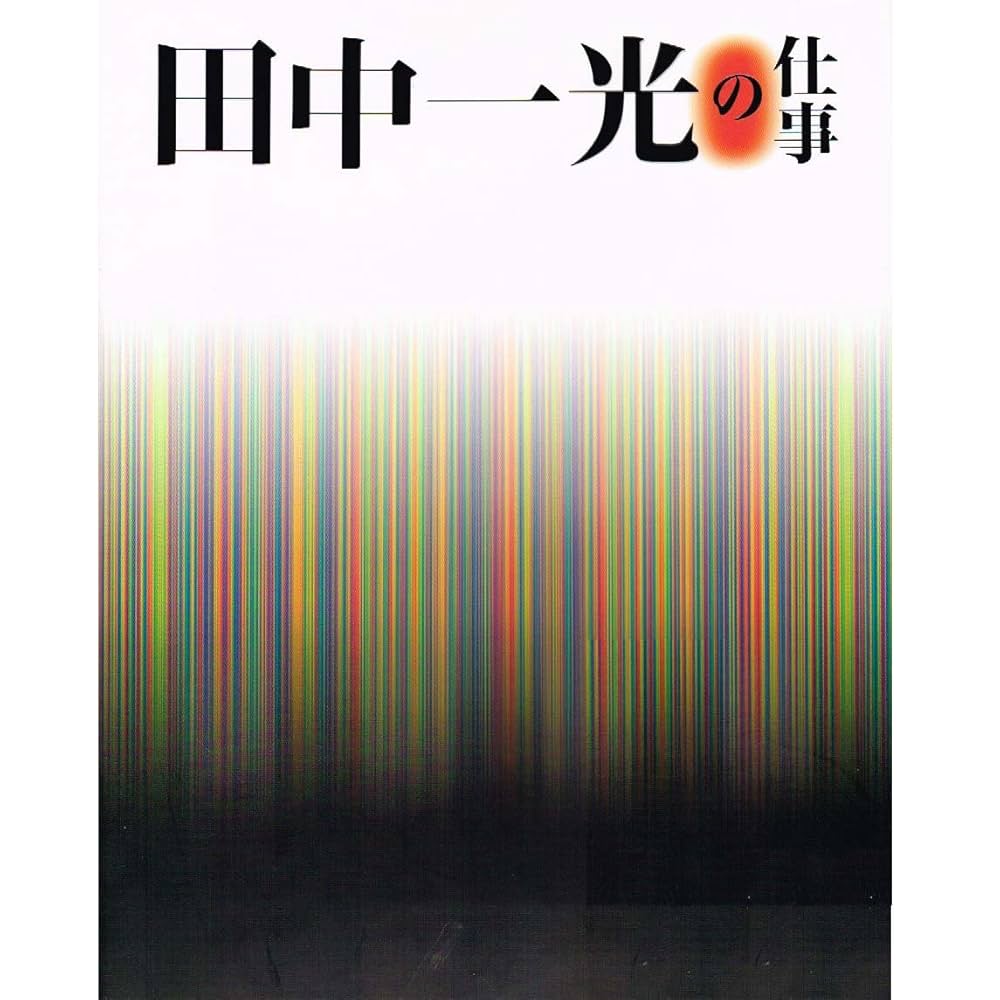 伝統と今日のデザイン