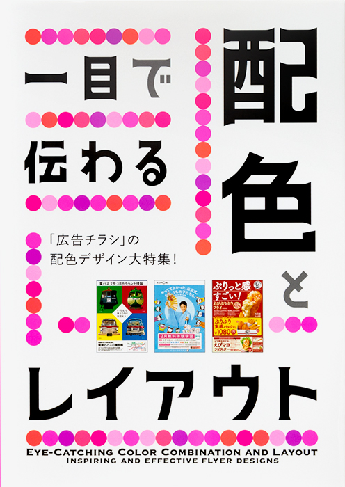 デザイナーでなくても作れる！本の表紙デザインのコツ 〜タイトル文字編〜ココロゴ