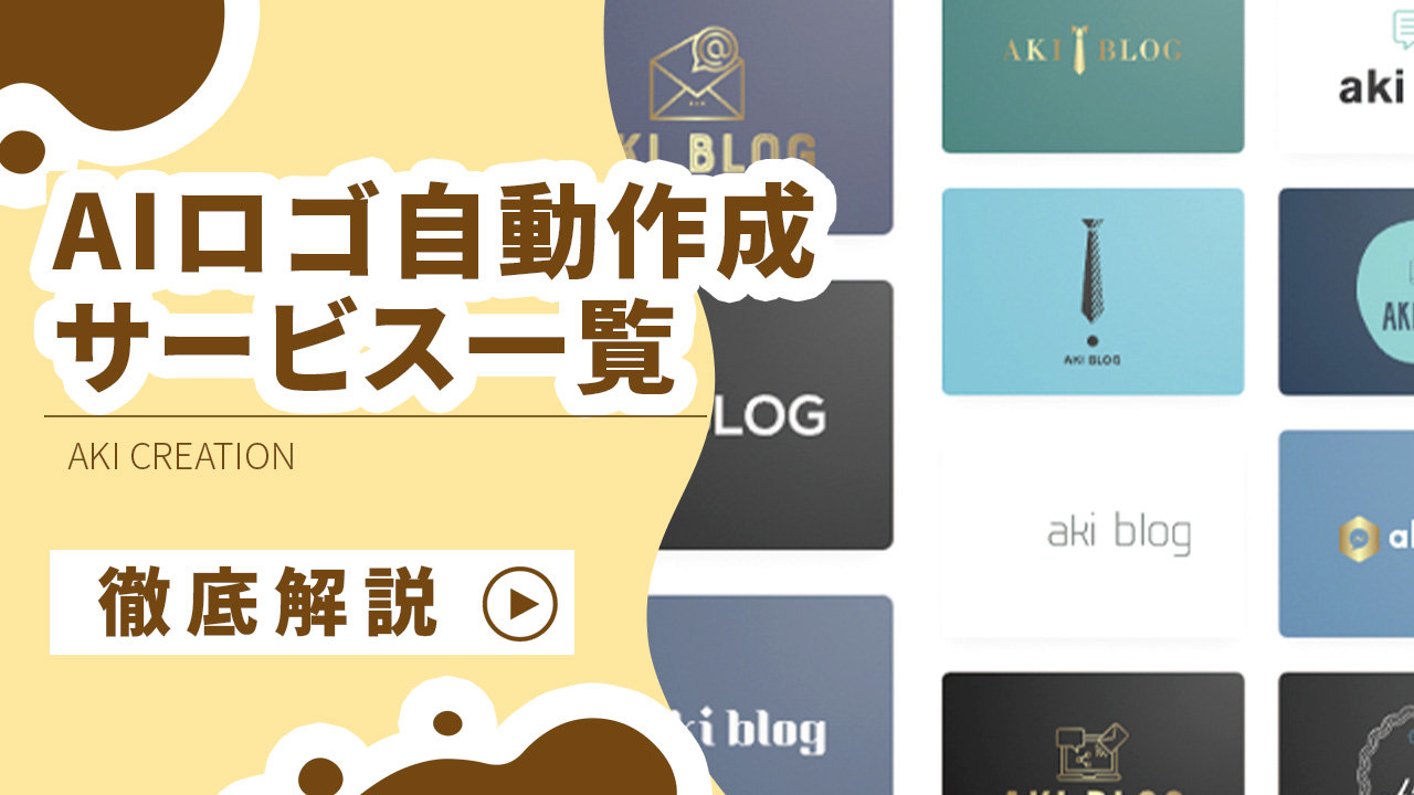 テキストロゴジェネレーター：AIで魅力的なテキストロゴを作成