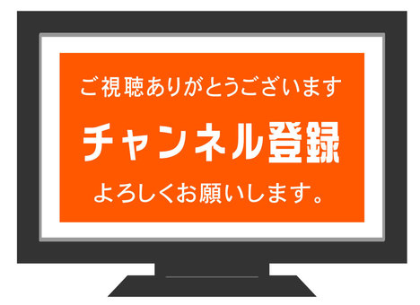 チャンネル登録 - ニコニ・コモンズ