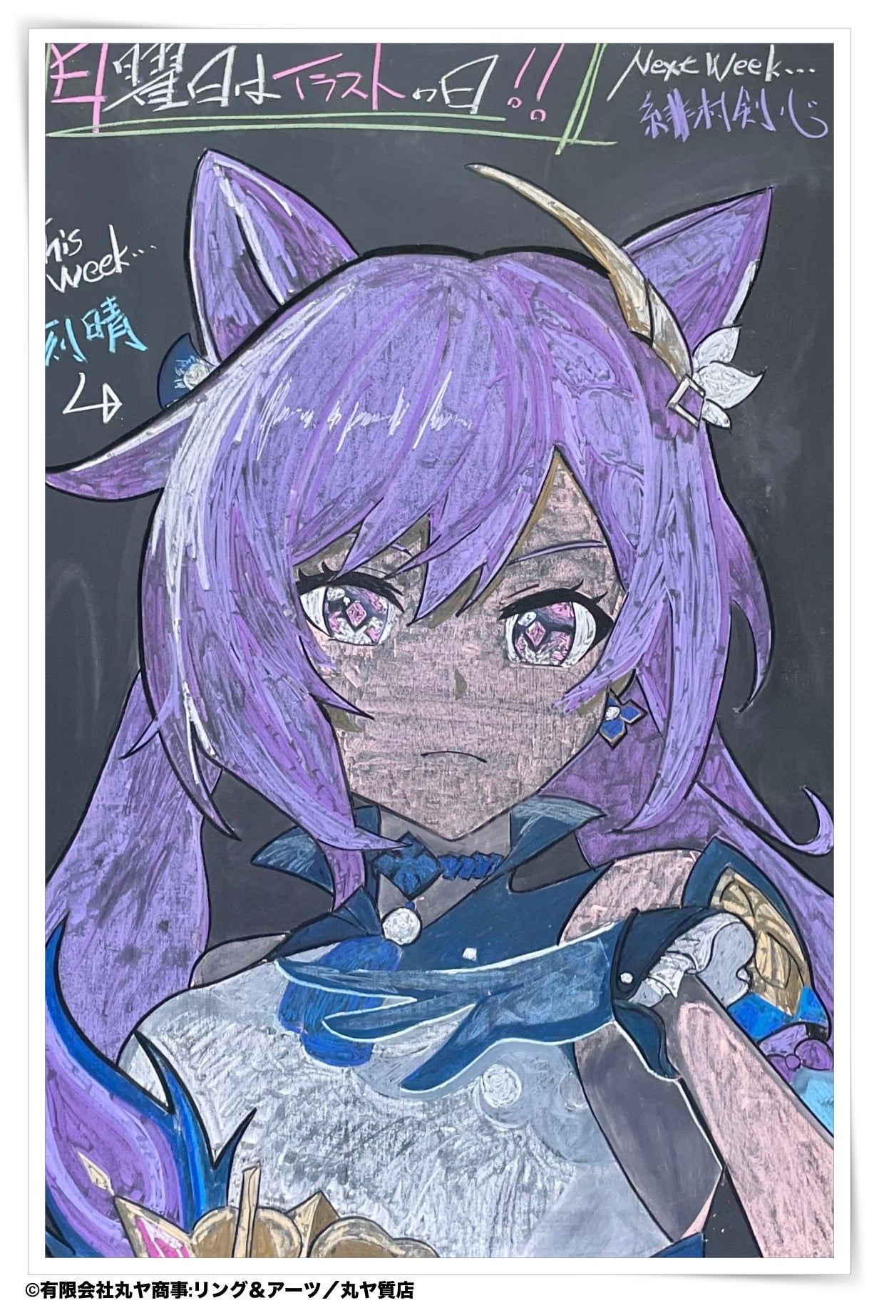 原神 刻晴 こくせい 人の世の太平のために – 原神研究所