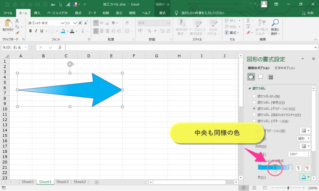 Word・Excel コの字・Eの字 ほうき型 ・クランク カギ型 矢印を簡単に描く方法好奇心エンジニア