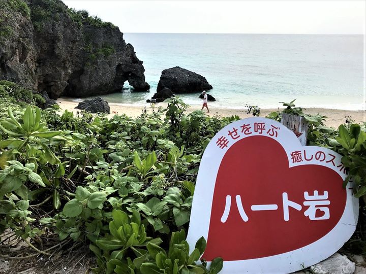 これがハートロックなのだ 古宇利島がオススメ！沖縄口コミ 沖縄観光